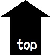 トップへ