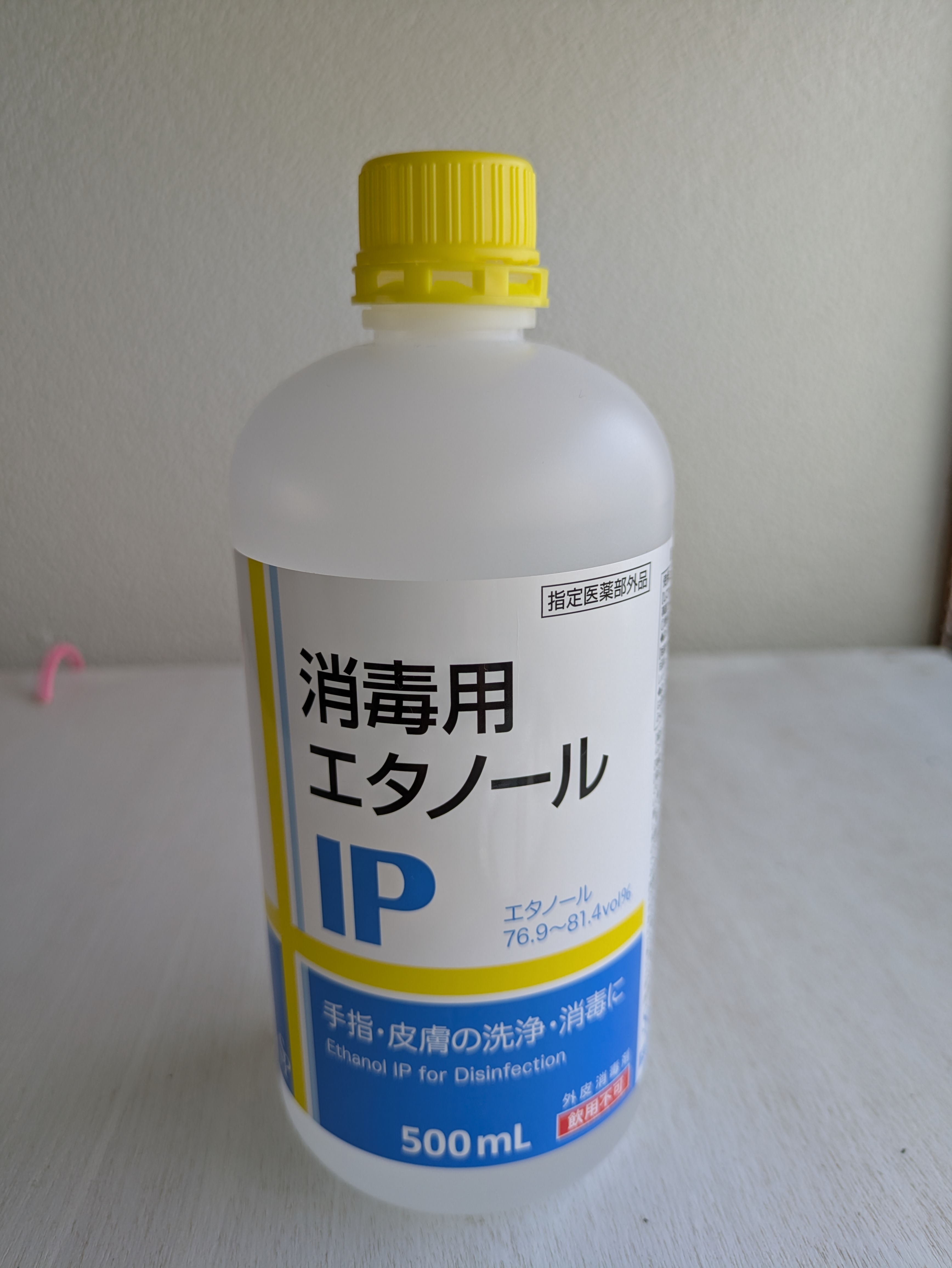 刺針の仕方