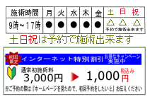 時間